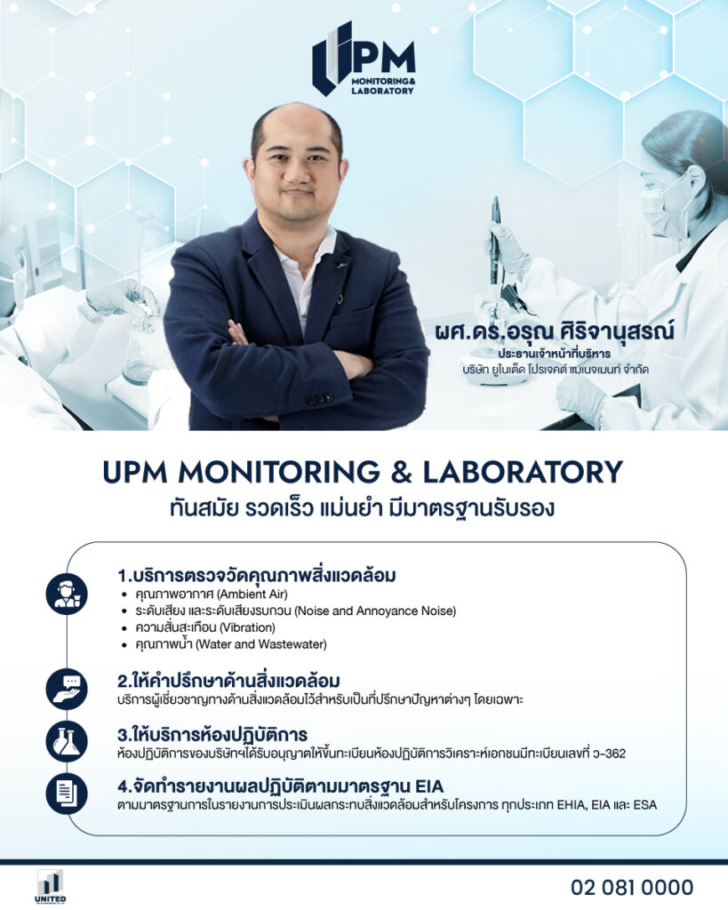 UPM LAB
